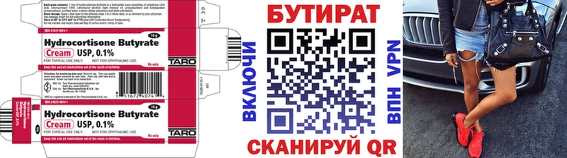 купить наркотики сайты  Нариманов  БУТИРАТ 1.4BDO 