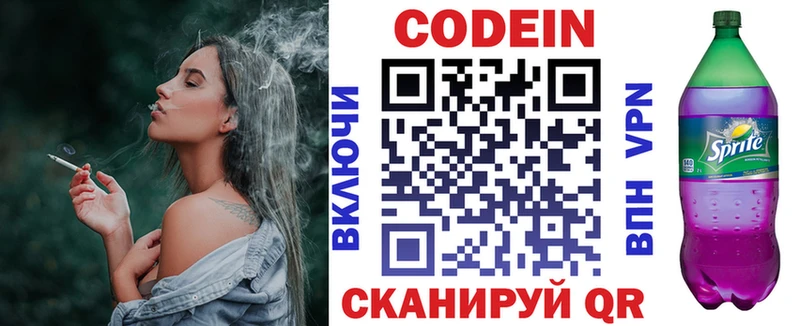 Codein Purple Drank  где купить наркоту  Нариманов 